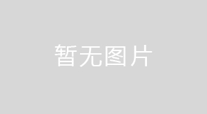 日照環(huán)科所召開2024年上半年工作總結(jié)會